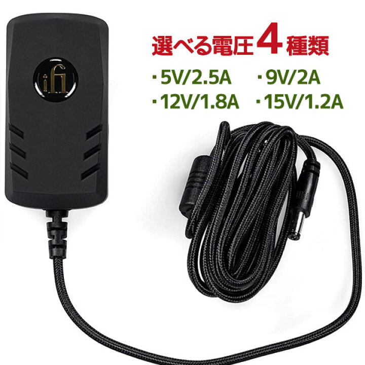 楽天市場】アイファイ・オーディオ DC電源アダプター iFi audio  