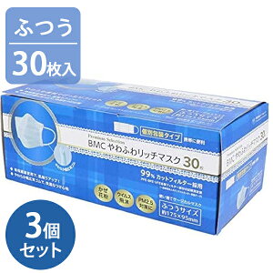 �g���̂ă}�X�N � �s�D�z BMC ���ӂ탊�b�`�}�X�N �ӂ��T�C�Y 30����×3�Z�b�g ��l�p �j�� ���� �����ɂ��Ȃ� ���F �v���[�c �T�[�W�J���}�X�N