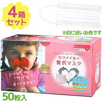 楽天市場】可愛い 女 の 贅沢 マスク 50枚 コーラルピンクの通販