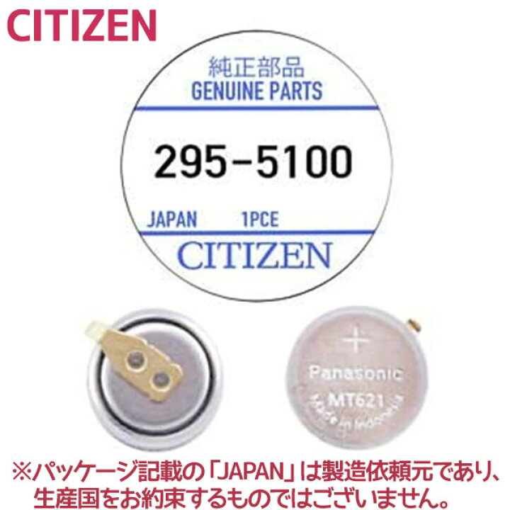 楽天市場】CITIZEN シチズン キャパシター 2次電池 エコドライブ用 