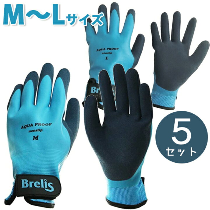 楽天市場】手袋 防水 アクアプルーフ M/Lサイズ 5個セット 25-01 防水 