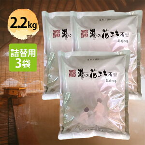 【ポイント5倍!!】入浴剤 ヤングビーナス 別府の湯 B-30 2.2kg×3個セット 詰め替え用 別府温泉 湯の花エキス配合 バスソルト 粉末タイプ ギフト プレゼント 医薬部外品