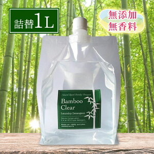   l Bamboo clear ou[NA 1L  AJ ߂pbN p ߗޗp m e | Y zIc zivL