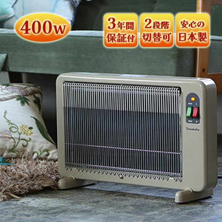 楽天市場】夢暖望 400型 ベージュ 200/400W(2段切替) 小スペース用 