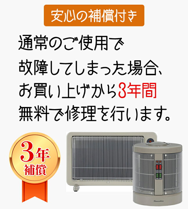 楽天市場】夢暖望 400型 ベージュ 200/400W(2段切替) 小スペース用 