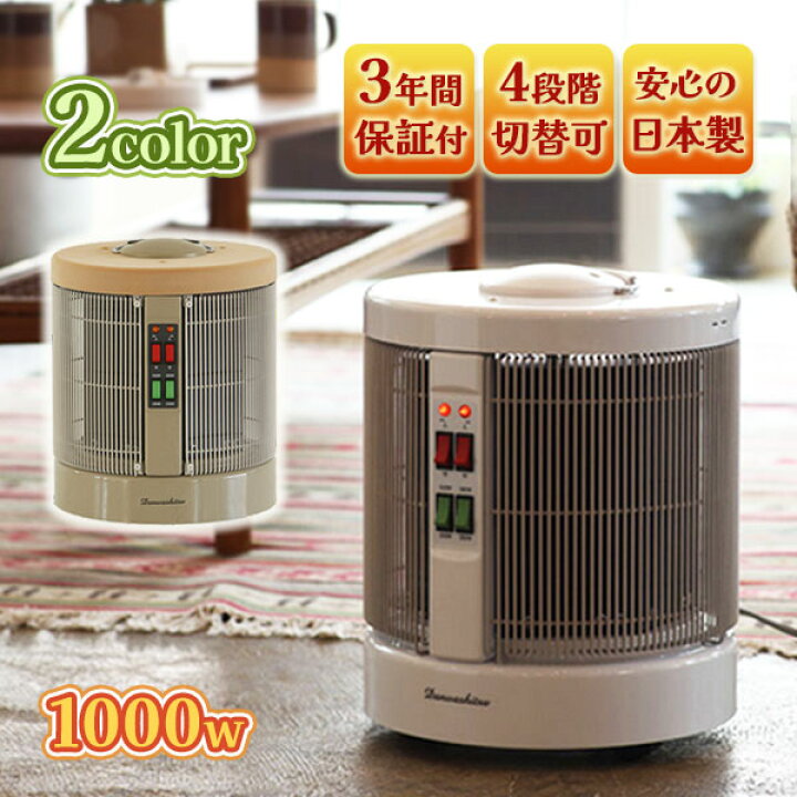 楽天市場】暖話室 1000型 ベージュ ホワイト 250/500/750/1000W(4段階 