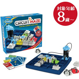 【クーポン利用で￥500オフ！】 ボードゲーム 迷路 シンクファン ThinkFun サーキットメイズ 8歳～ 知育玩具 脳トレ パズル おうち時間 入学 入園 自由研究 子供 【～2024年4月27日(土)09:59まで】