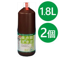 【スーパーSALEで使える!500円OFFクーポン配布中!】排水管洗浄液 1.8L×2個セット 快潔バイオシリーズ 洗…