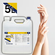 【スーパーSALEで使える!500円OFFクーポン配布中!】ケンエー 消毒用エタノールIPA 5L 手指消毒用アルコー…