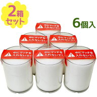 【スーパーSALEで使える!500円OFFクーポン配布中!】カメヤマローソク 24時間ボーティブ 6個入×2個セット…