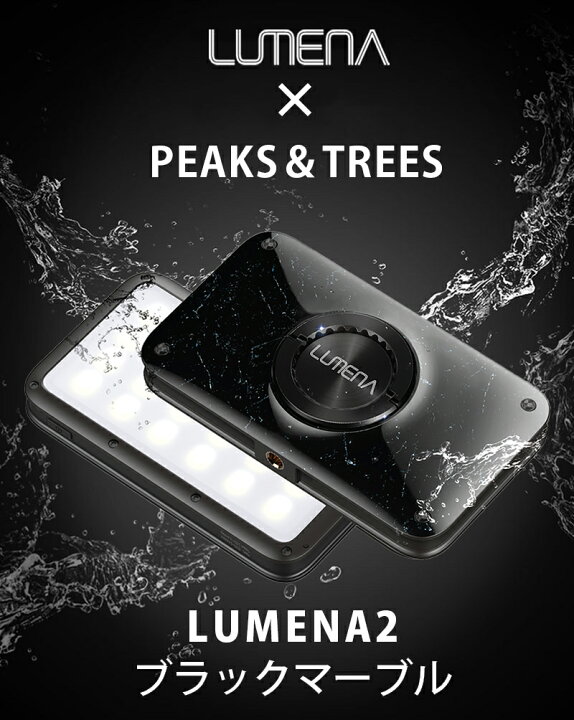 楽天市場】LEDランタン 充電式 LUMENA2 ルーメナー2 限定色  