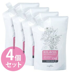 【クーポン利用で￥500オフ！】 ナプラ トリートメント リラベール 詰め替え CMCヘアマスク 1000ml×4個セット 業務用 リフィル ヘアケア 美容室専売 おすすめ 人気 レディース 【スーパーセール】