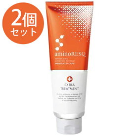 【クーポン利用で￥500オフ！】 ヘアトリートメント アミノレスキュー エクストラトリートメント ストレートヘアパック 200g ×2個セット ヘアケア メンズ レディース インバス 洗い流す 【スーパーセール】