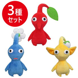 ピクミン ぬいぐるみ 高さ17cm 3種セット 赤ピクミン pk01 青ピクミン pk02 黄ピクミン pk03 キャラクターグッズ ゲーム おもちゃ インテリア ホビー