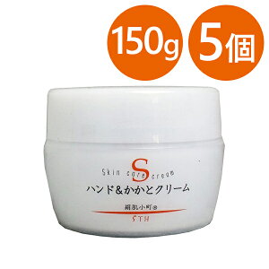 絹肌小町 ハンド&かかとクリーム ジャータイプ 150g×5個セット 馬油 ボディケア かかとケア ハンドクリーム 保湿 母の日 ギフト プレゼント 手肌 足 化粧品