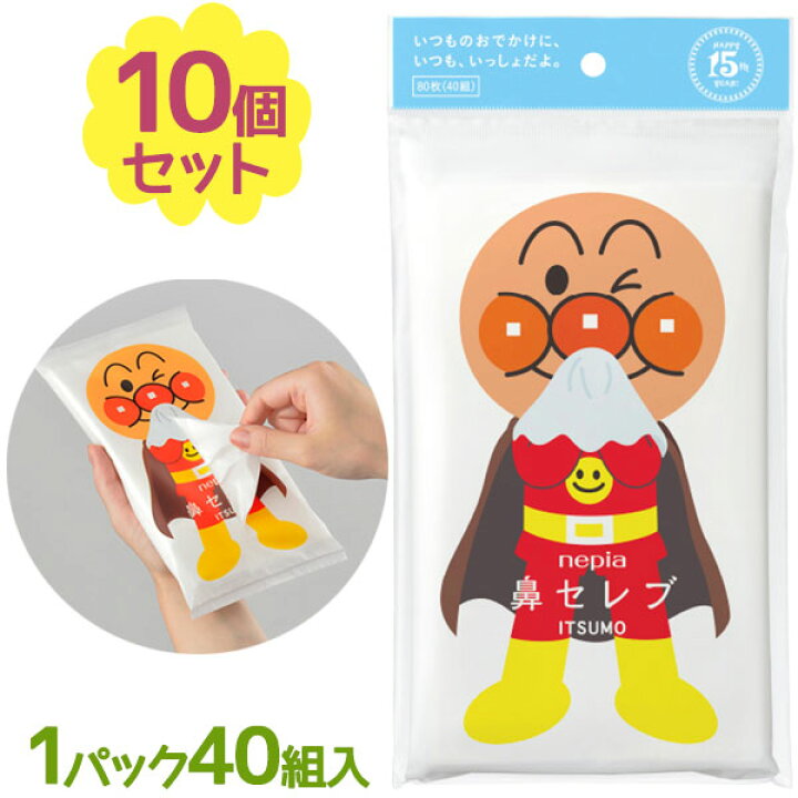 楽天市場】ネピア ポケットティッシュ 鼻セレブ ITSUMO アンパンマン 