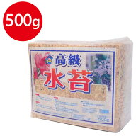 【スーパーSALEで使える!500円OFFクーポン配布中!】水苔 500g ミズゴケ 水ごけ 南米産 家庭菜園 ガーデニ…