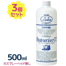 アルコール除菌 スプレーヘッドなし ドーバー パストリーゼ77 詰め替え用 500ml×3本セット アルコール濃度70%以上 キッチン用 まな板 抗菌 防臭 ウイルス対策