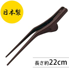 【クーポン利用で￥500オフ！】 介護用品 食事用具 箸ノ助プラス H-2 カトラリー はし 左右兼用 日本製 リハビリ 軽量 食事補助 自助具 介護施設 業務用 食洗器対応 ウインド 【～2024年4月27日(土)09:59まで】