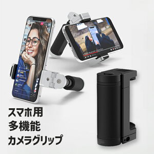 yX[p[SALEŎg!500~OFFN[|zz!zB_ iPhone AhCh X}zp @\JObv ShutterGrip 2 Vb^[t R y y RpNg Cu zM 