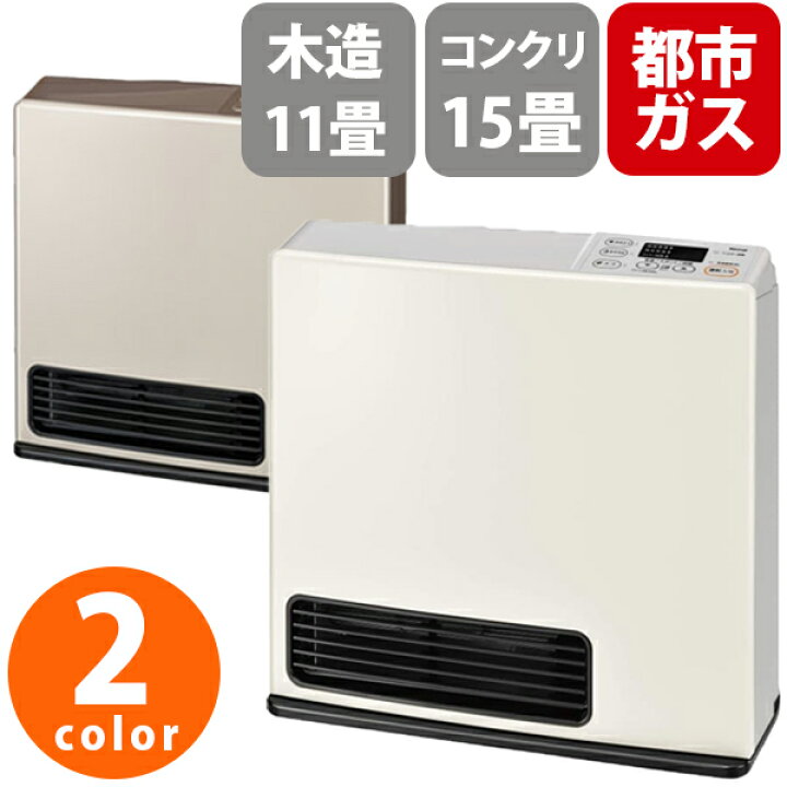 楽天市場】暖房器具 リンナイ ガスファンヒーター 都市ガス用 小型 