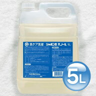 洗濯洗剤 詰め替え用 スノール シャボン玉せっけん 5L 無添加 液体洗剤 衣類用 業務用 大容量 ベビー服 …