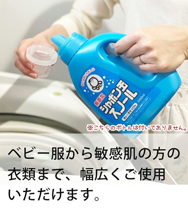 楽天市場】洗濯洗剤 詰め替え用 スノール シャボン玉せっけん 5L 
