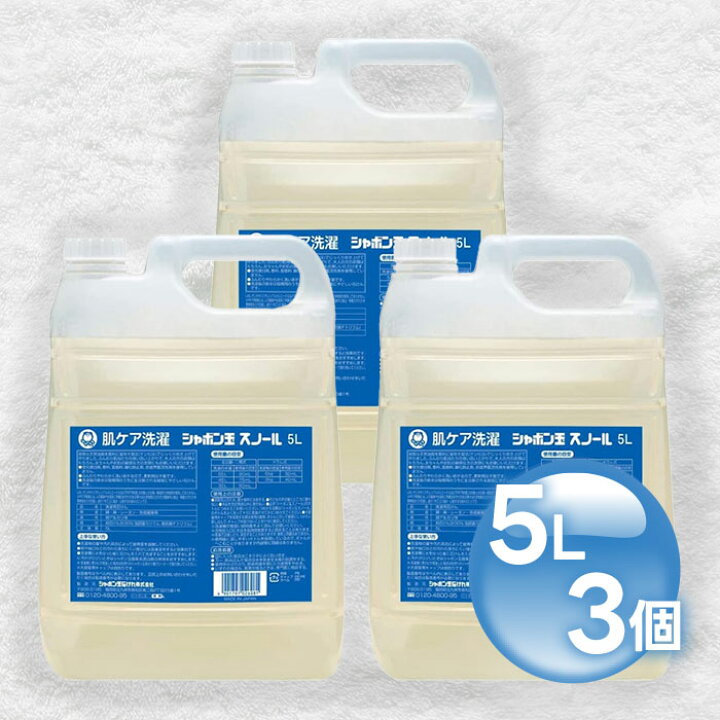 楽天市場】洗濯洗剤 詰め替え用 スノール シャボン玉せっけん 5L×3個 