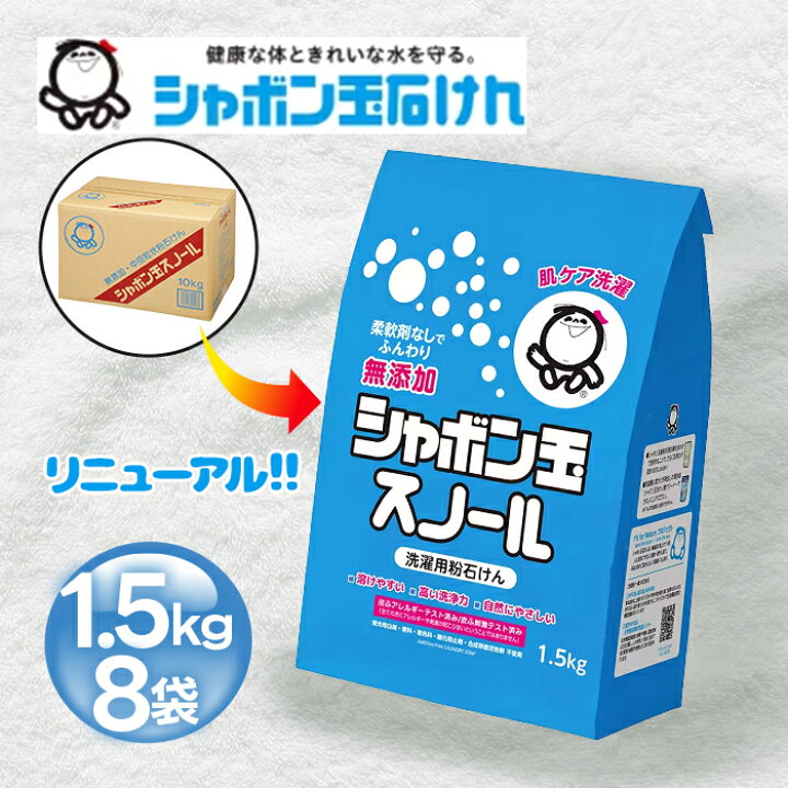 楽天市場】【マラソン限定クーポンで500円OFF!】シャボン玉石けん 無 