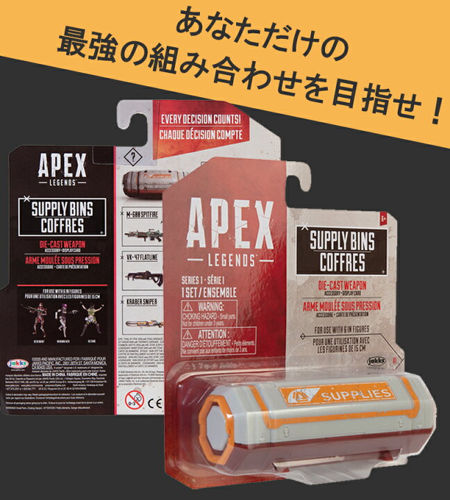 楽天市場】Apex Legends エーペックスレジェンズ サプライボックス 6 