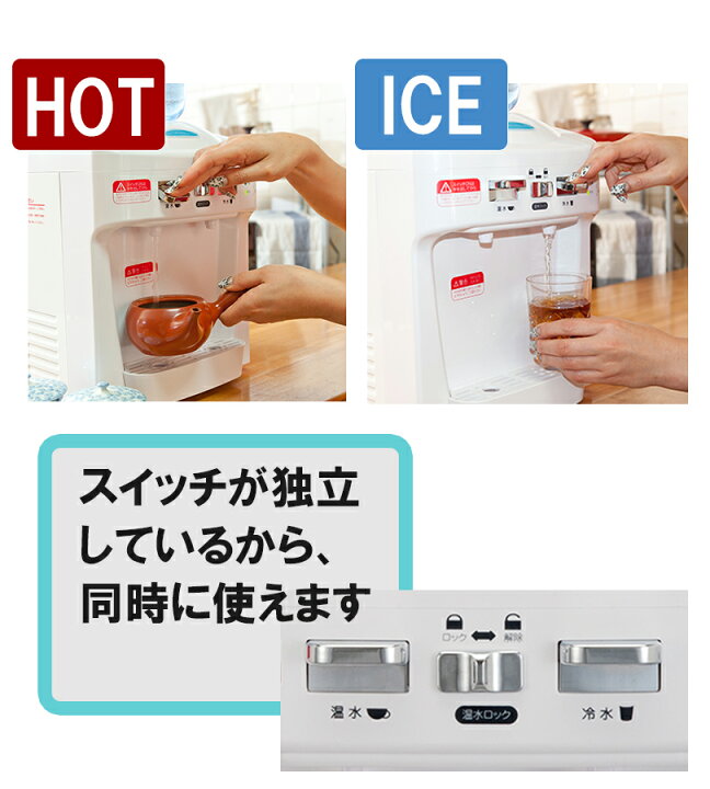 楽天市場】ツインウォーターサーバー 本体 水道水 卓上 家庭用 冷水 