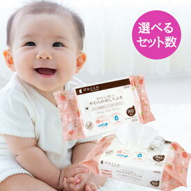 【マラソン限定クーポンで500円OFF!】おしり拭き あかちゃん想いのやわらかおしりふき 80枚入 5個 10個 24個 ノンアルコール ウェットティッシュ ウェットシート 無香料 ベビー用品