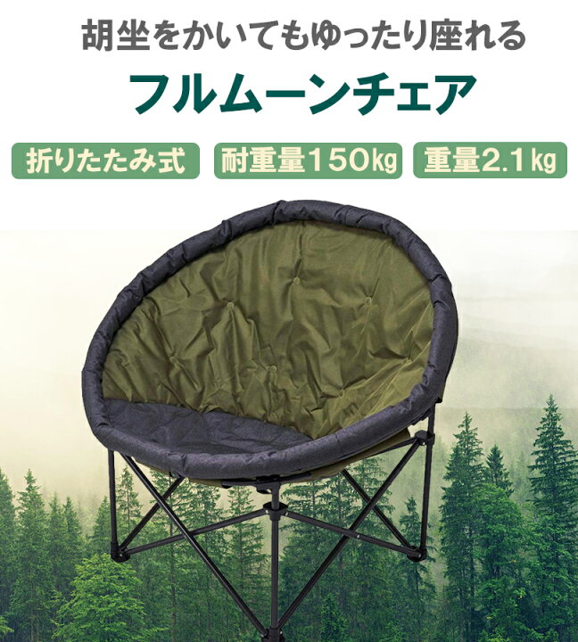 楽天市場】キャンプ アウトドアチェア 軽量 折りたたみ椅子 コンパクト 