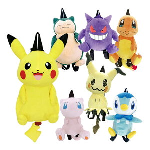 ぬいぐるみ リュック ポケモン ヒトカゲ ピカチュウ ポッチャマ カビゴン ゲンガー ミミッキュ ミュウ グッズ 可愛い レディース ギフト ポケットモンスター