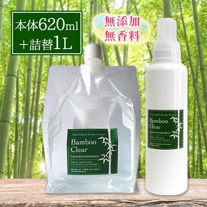   Bamboo Clear ou[NA 620ml + 1L lߑւp gCAZbg |  AJ ߗޗp m e Y zIc zivL