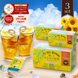【マラソン限定クーポンで500円OFF!】ラクシュミー 極上はちみつ紅茶 極上はちみつ 入り ハニーレモンティー 3個セット 蜂蜜紅茶 ティーバッグ ギフト プレゼント お茶 女性 はちみつレモンティー 紅茶専門店Lakshimi おしゃれ