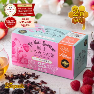ラクシュミー 極上はちみつ紅茶 ハニーフルーツティー 2個セット ティーバッグ ギフト おしゃれ フルーツ紅茶 プレゼント 極上はちみつ 入り フレーバーティー 紅茶専門店Lakshimi 蜂蜜紅茶