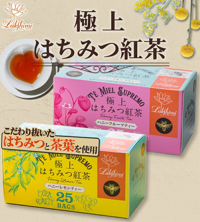 楽天市場】【マラソン限定クーポンで500円OFF！】ラクシュミー 極上 