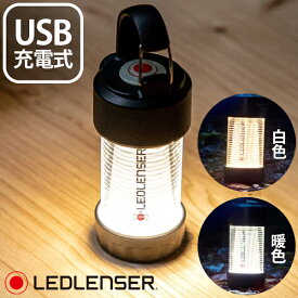LEDランタン 充電式 おしゃれ レッドレンザー Ledlenser MLシリーズ 選べる光 暖色系/白色系 ML4 ミニサイズ 携帯型 USB充電 コンパクト 明るい 釣り キャンプ