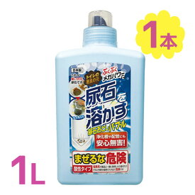 【クーポン利用で￥500オフ！】 尿石おとしバブル 1L トイレ洗浄剤 便器の尿石落し TU-69 男子トイレ 小便器 洗浄 クリーナー剤 日用品 業務用 注ぐだけ 【～2024年4月27日(土)09:59まで】