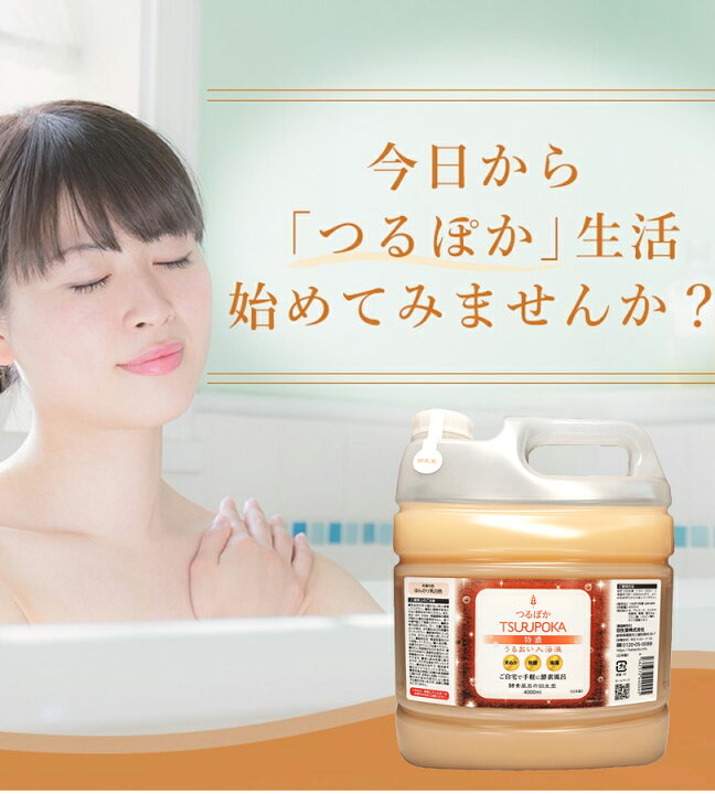 楽天市場】【マラソン限定クーポンで500円OFF!】酵素 入浴剤 うるおい 