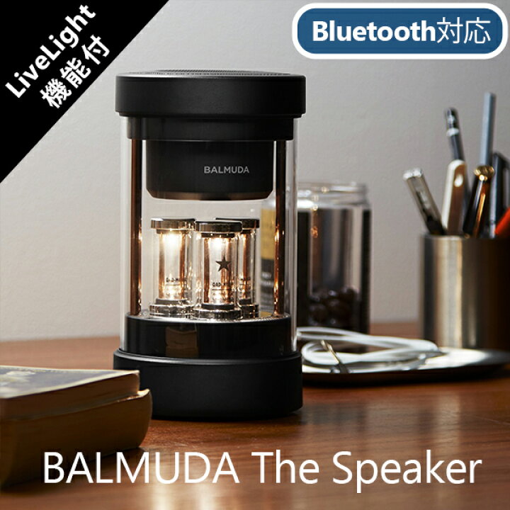 楽天市場】BALMUDA バルミューダ スピーカー bluetooth ワイヤレス 