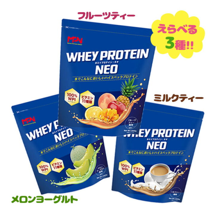 楽天市場】ホエイプロテイン ネオ 1kg WHEY PROTEIN NEO フルーツ 