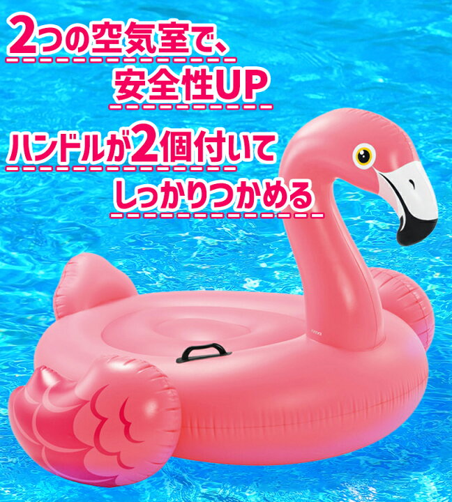 楽天市場】浮き輪 子供 フラミンゴ ライドオン 57558 3歳以上 大人 