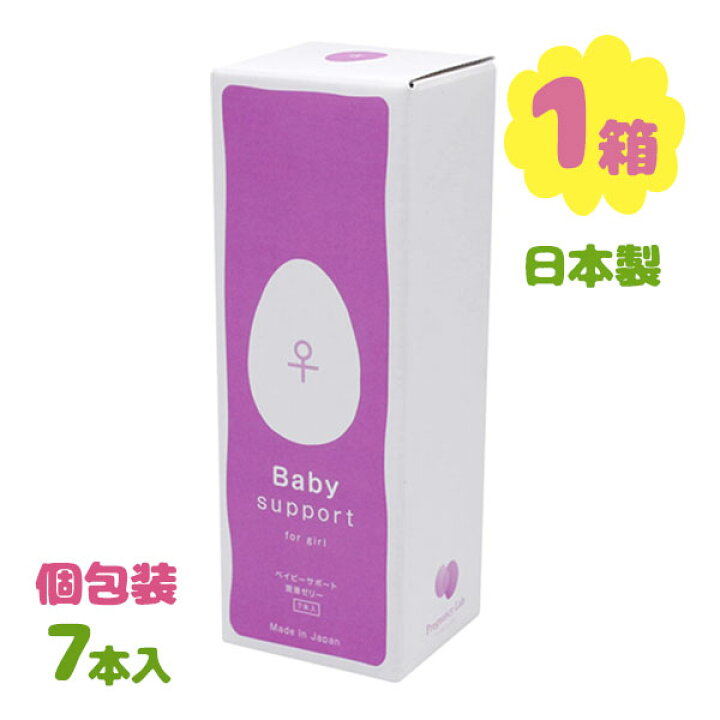 楽天市場】潤滑 潤滑剤ゼリー ベイビーサポート ガール 7本入り 女の子  