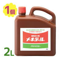 活力剤 肥料 植物活力素 メネデール 2L 植物 液肥 観葉植物 家庭園芸 園芸用品 農業用品 家庭菜園 園芸 …