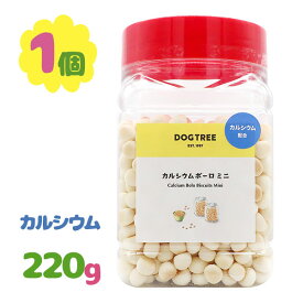 犬のおやつ 国産 ドッグツリー カルシウムボーロミニ 220g dogtree DOGTREE