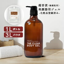 楽天市場】超音波美顔器 ジェル（ボディケア｜美容・コスメ・香水）の通販