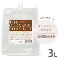 エステ EMS 美顔器ジェル 敏感肌用 3L つめかえ用 日本製 大容量 業務用 家庭用 キャビテーションジェル …