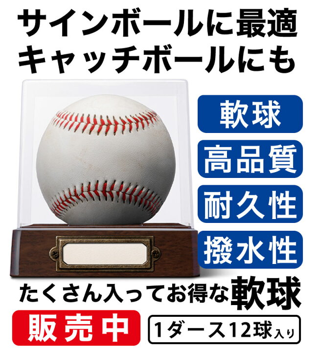 楽天市場】野球ボール 1ダース (12個入り) 個包装 硬球 練習用 高校 